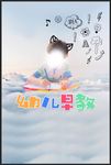 幼儿园