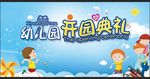 幼儿园