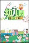 幼儿园