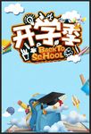 开学