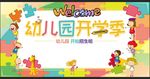 幼儿园