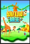 幼儿园