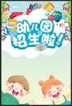 幼儿园