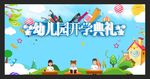 幼儿园