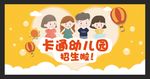 幼儿园