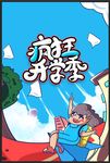 开学