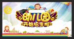 幼儿园