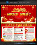 2020元旦