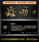 理发代金券