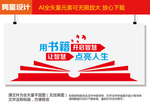 校园文化墙