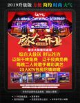 炖菜开业海报