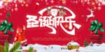 圣诞快乐