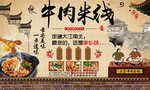 牛肉米线
