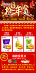 中国邮政会员购