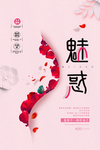 美容塑形海报图片