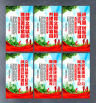 创建文明城市宣传海报设计PSD