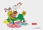 麒麟送子