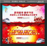 喜迎鼠年 新年快乐 欢迎农民工