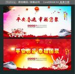 平安春运 幸福团聚