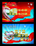 创文明城刊板