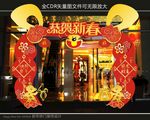 鼠年拱门