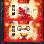 新年