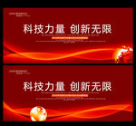 晚会背景晚会背景板