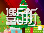 新年海报