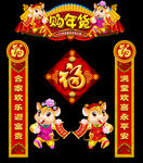 2020鼠年春节装饰