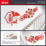消防文化墙
