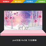 粉紫色水彩花卉婚礼