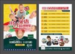 培训班