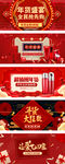 新年电商年货节美妆海报中国风