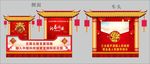 彩车 拜年车 喜庆海报
