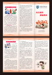 内分泌三折页 内分泌科健康教育