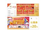 天猫认筹券