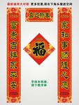 对联