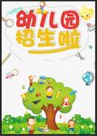 幼儿园