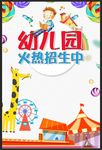 幼儿园
