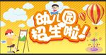 幼儿园