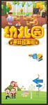 幼儿园