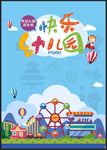 幼儿园