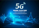 5G海报