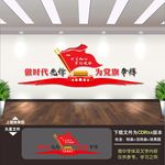 做时代先锋