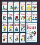 安全漫画