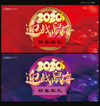 2020新年海报
