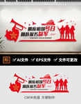 红色3D部队军队征兵党建服兵役