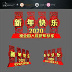 新年美陈