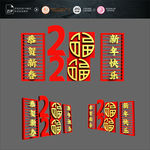 新年美陈