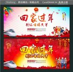 回家过年 别让咱妈久等